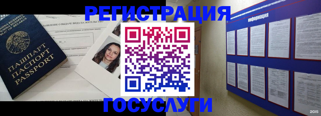 временная регистрация для всех в Белоярске