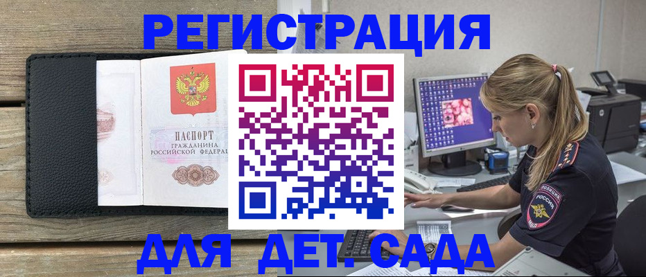 где прописаться в Белоярске