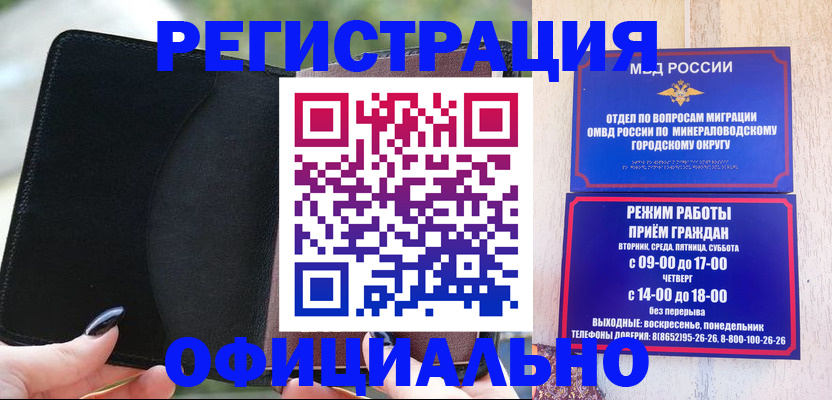 прописка законно в Белоярске