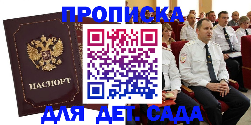 найти адрес прописки в Белоярске