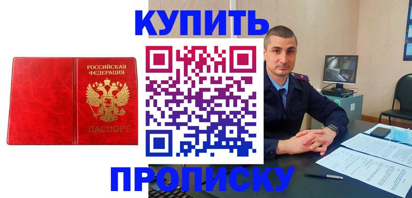 регистрация в Белоярске