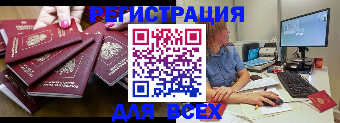 временная регистрация собственник в Белоярске