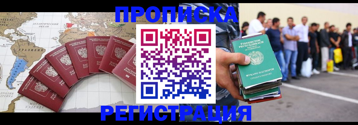 найти адрес прописки в Белоярске