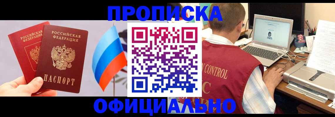 временная регистрация поиск в Белоярске